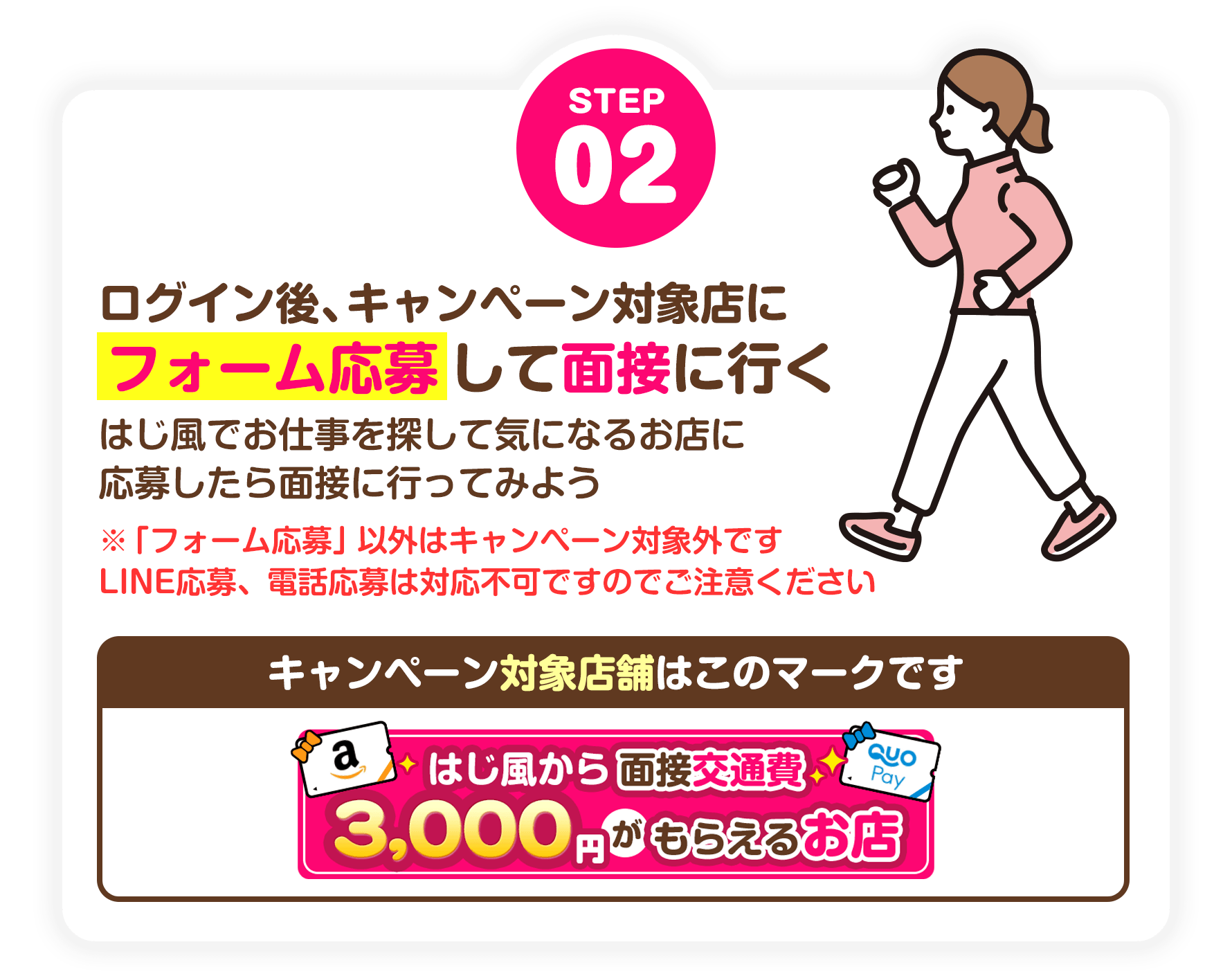 風俗店の面接交通費は必ずもらえる？落ちたらもらえない？【30バイトなら2,000円！】 | 【30からの風俗アルバイト】ブログ