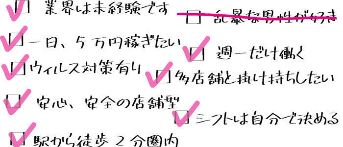 JKスタイル - 新宿・歌舞伎町デリヘル求人｜風俗求人なら【ココア求人】