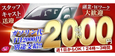 神奈川県の風俗ドライバー・デリヘル送迎求人・運転手バイト募集｜FENIX JOB