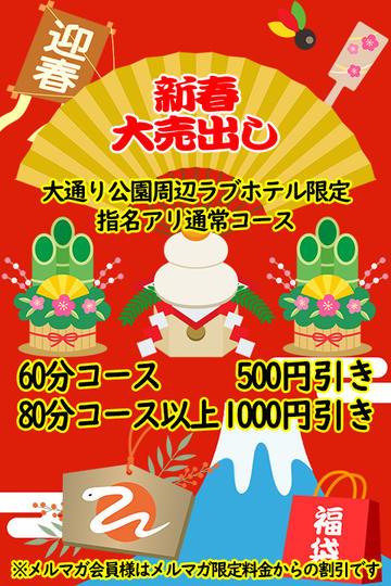 関内デリヘルドライバー求人・風俗送迎 | 高収入を稼げる男の仕事・バイト転職