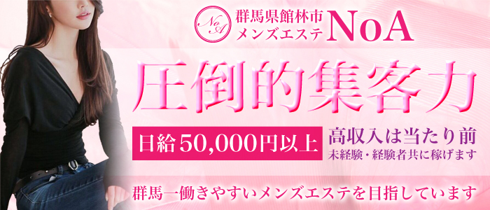 2024年12月更新】群馬県で今人気のメンズエステランキング｜メンズリラク