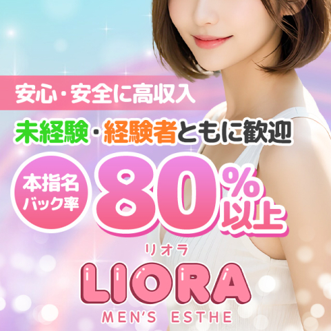 CoCoSpa 伊勢原店 求人詳細