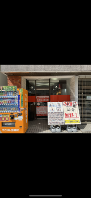 ほぐしくん柏店(柏市 | 柏駅)の口コミ・評判。