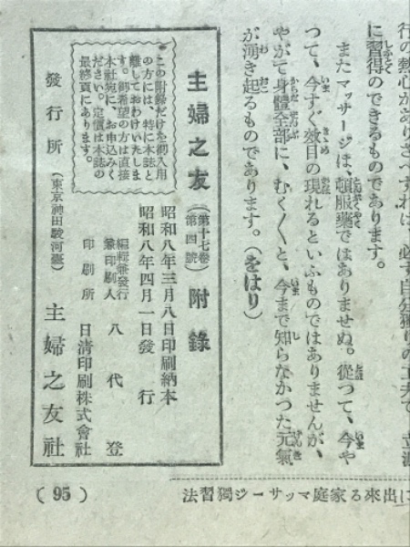 素人マッサージで症状が悪化することもある - 東京・神奈川で水泳の個人レッスン（スイミングの個人レッスン）を受けるなら「水中家庭教師るい」へ