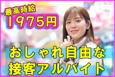 12月最新】東京都 男性が多い アイリストの求人・転職・募集│リジョブ