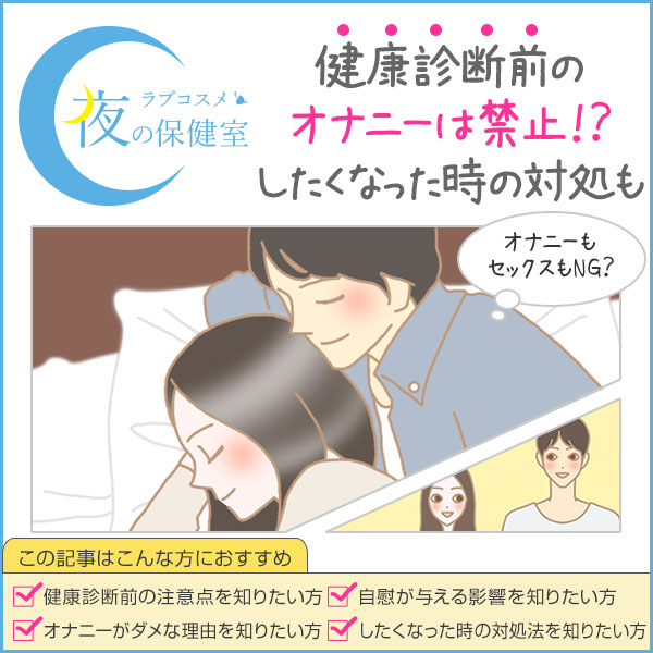 検尿の前日に自慰行為をしたら結果「尿蛋白±」と出たんですが、再検尿の前 - Yahoo!知恵袋