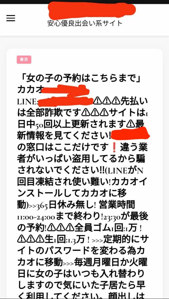 79.5（ナックファイブ）の募集詳細｜東京・荻窪の風俗男性求人｜メンズバニラ