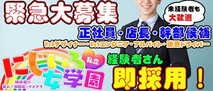 横浜｜デリヘルドライバー・風俗送迎求人【メンズバニラ】で高収入バイト