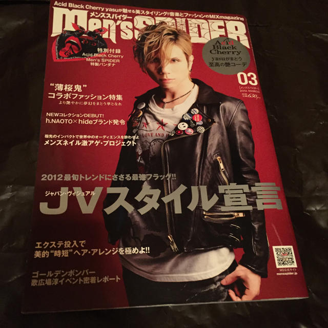 men's SPIDER (メンズスパイダー) 2012年01月24日発売号