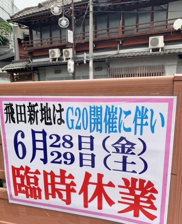 トップ - 飛田新地map/最新の店と女の子のおすすめ口コミ情報