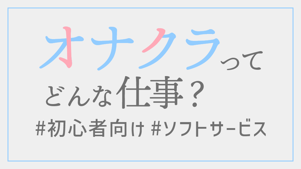 手コキ研究会」りん【 五反田:デリヘル/手コキ・オナクラ 】 :