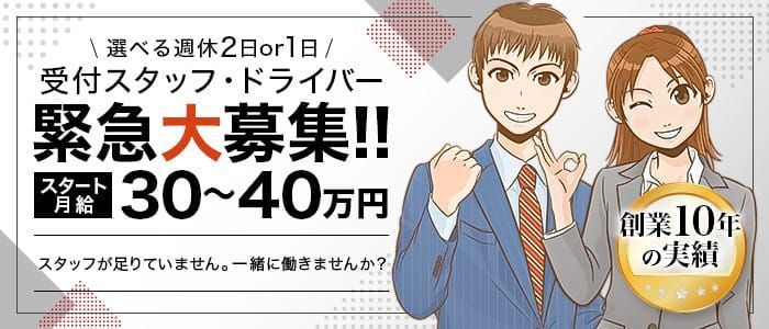 ぽっちゃり歓迎 - 京都の風俗求人：高収入風俗バイトはいちごなび