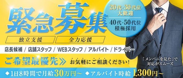 千葉県の男性高収入求人・アルバイト探しは 【ジョブヘブン】