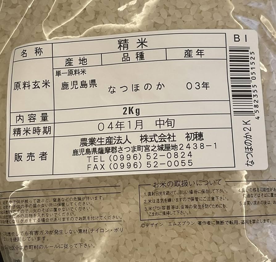 A91030 〈数量限定〉鹿児島県産なつほのか玄米(計10kg・5kg×2袋) 国産 自家精米 精米