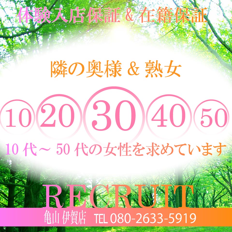 隣の奥様 松本店｜松本のデリヘル風俗求人【はじめての風俗アルバイト（はじ風）】