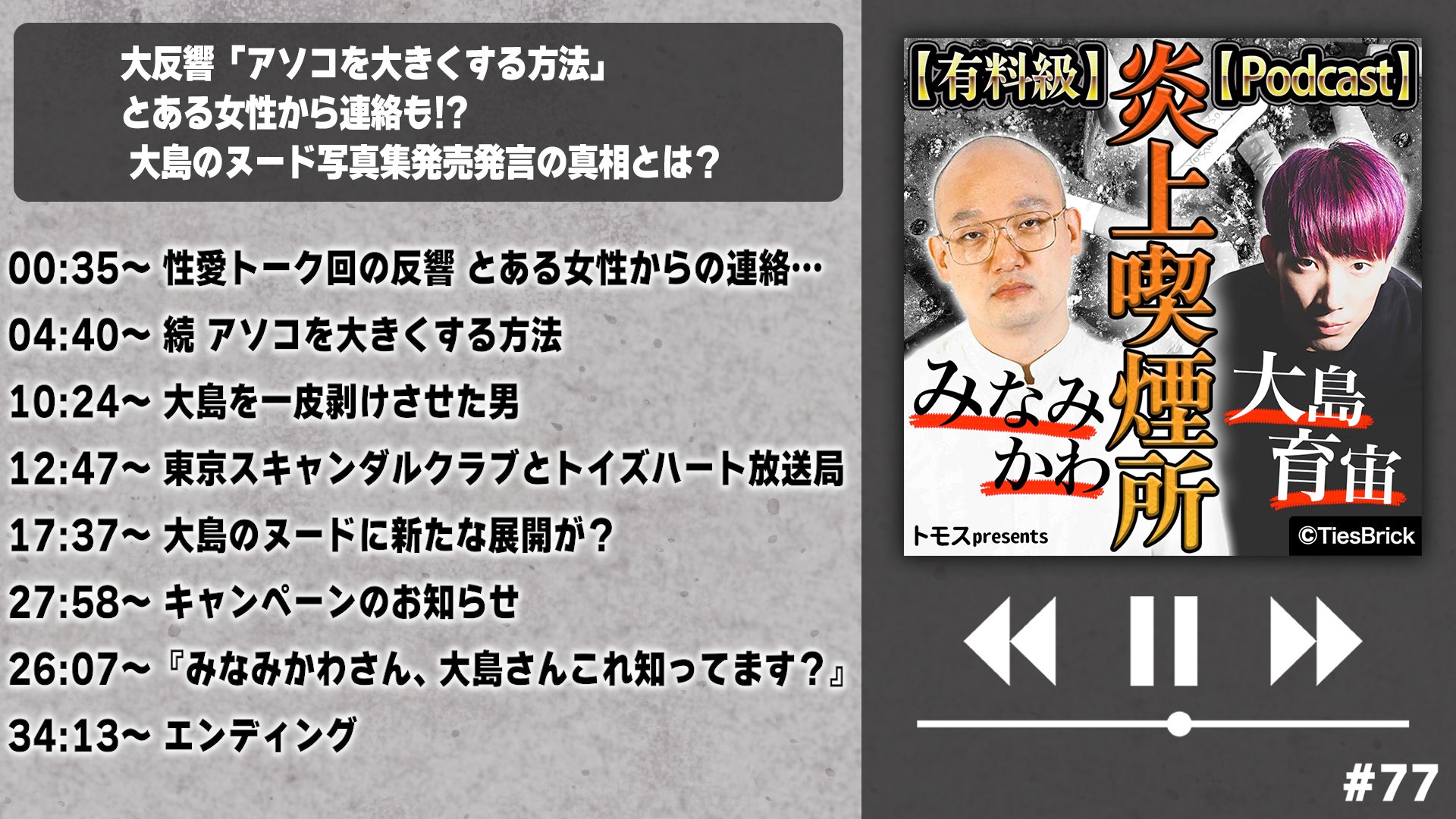 板橋 Mの館 080-9708-0628 メンズエステの口コミ・評価-DINOエステ|男性エステ