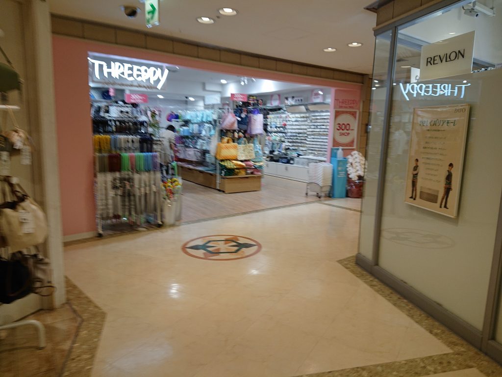 大阪空港近くのラブホテル ホテルルナ池田店