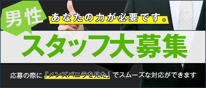 送迎ドライバー デリヘルで遊ぼう！！ 高収入の風俗男性求人ならFENIX JOB