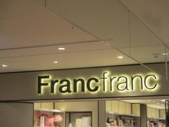 Francfranc（フランフラン）店舗一覧 口コミ・レビュー