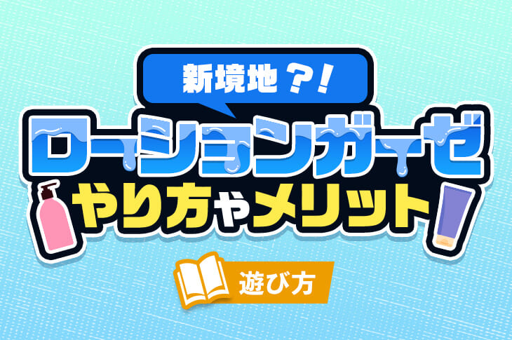 ＬＣハーバルローション(ラブローション)の公式通販・口コミ｜ラブコスメ