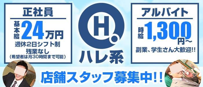 ソープランドのボーイのお仕事！面接応募や業界用語、求人・風俗インタビュー | 俺風チャンネル