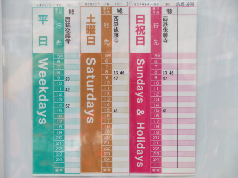 9月のバス占い付き】西鉄の筑豊特急バスに乗ってパワースポットへGO!! - 自動車情報誌「ベストカー」