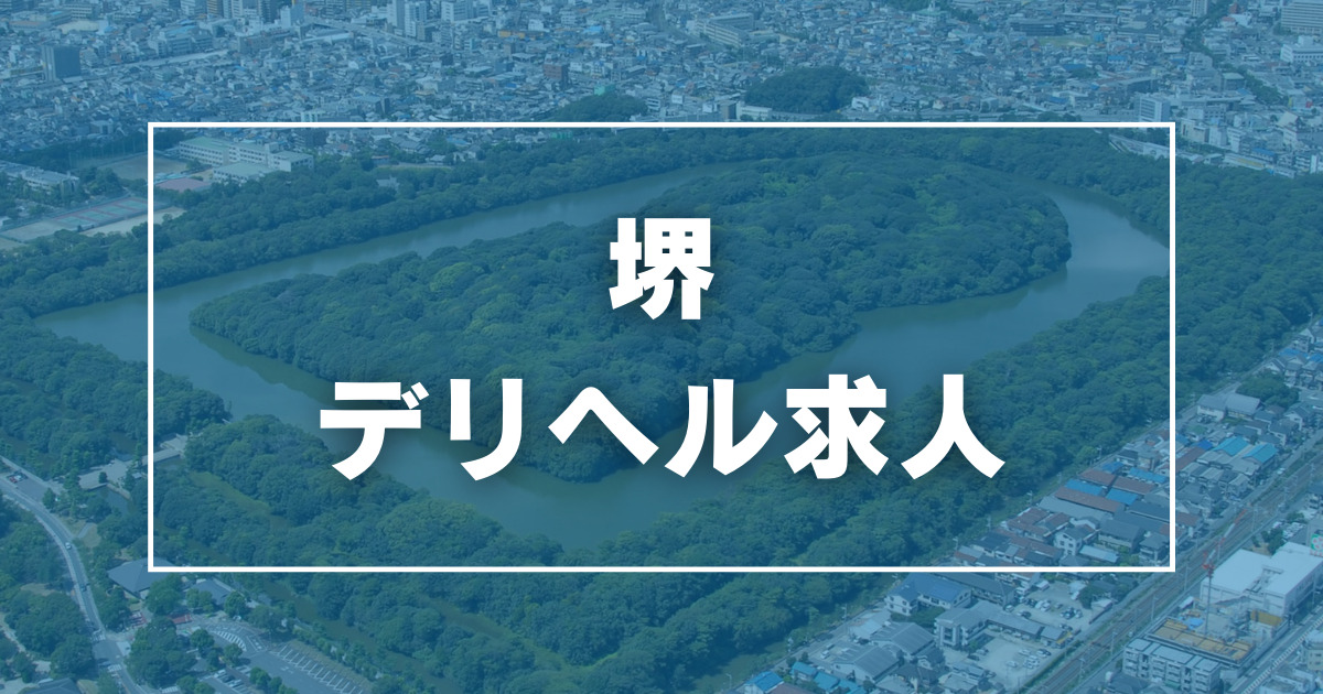 東大阪市の風俗求人｜高収入バイトなら【ココア求人】で検索！