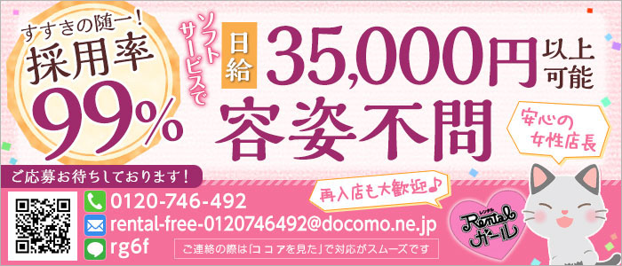 まいっちんぐの求人情報｜札幌市・すすきののスタッフ・ドライバー男性高収入求人｜ジョブヘブン