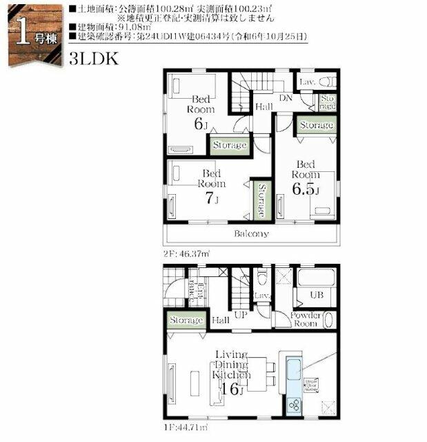 北春日部駅の貸寮特集｜Tatsuwa-北春日部駅版｜貸し寮・賃貸寮|事業用不動産物件専門の立和コーポレーション