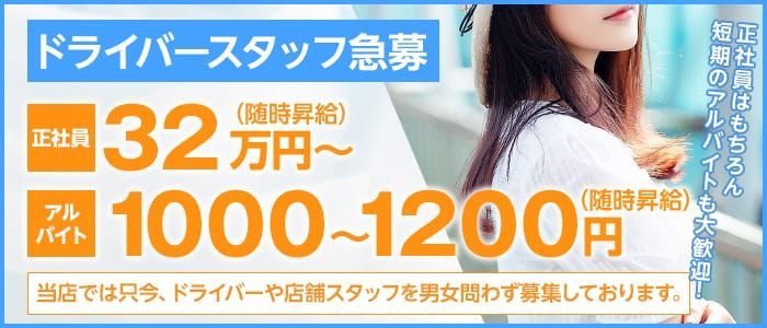 名古屋・栄｜デリヘルドライバー・風俗送迎求人【メンズバニラ】で高収入バイト