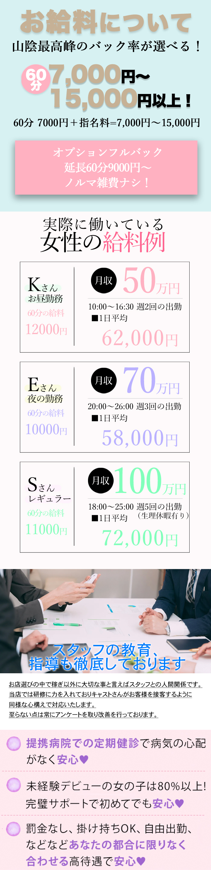 島根県の風俗求人・高収入バイト【はじめての風俗アルバイト（はじ風）】