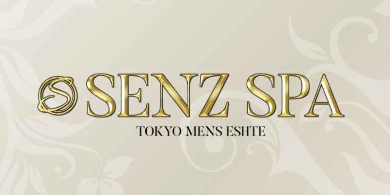 極嬢エステ体験談】『SENZSPA センズスパ』那須川天使♡ レジェンドの秘蔵っ子はフェザーの神童・笑顔の天使?? |