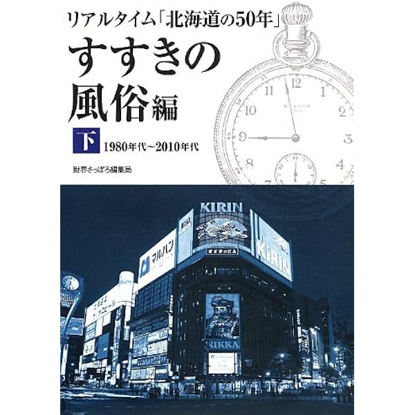 すすきのを盛り上げるヘルス「女豹」は淫乱美女だらけの痴女風俗店！【50分11,000円】 | ゾッコン