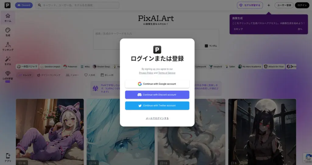 画像生成AI無料】PixAI.ArtでAIグラビア画像生成 - 画像生成ドットコム