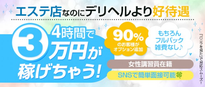 宮崎｜デリヘルドライバー・風俗送迎求人【メンズバニラ】で高収入バイト