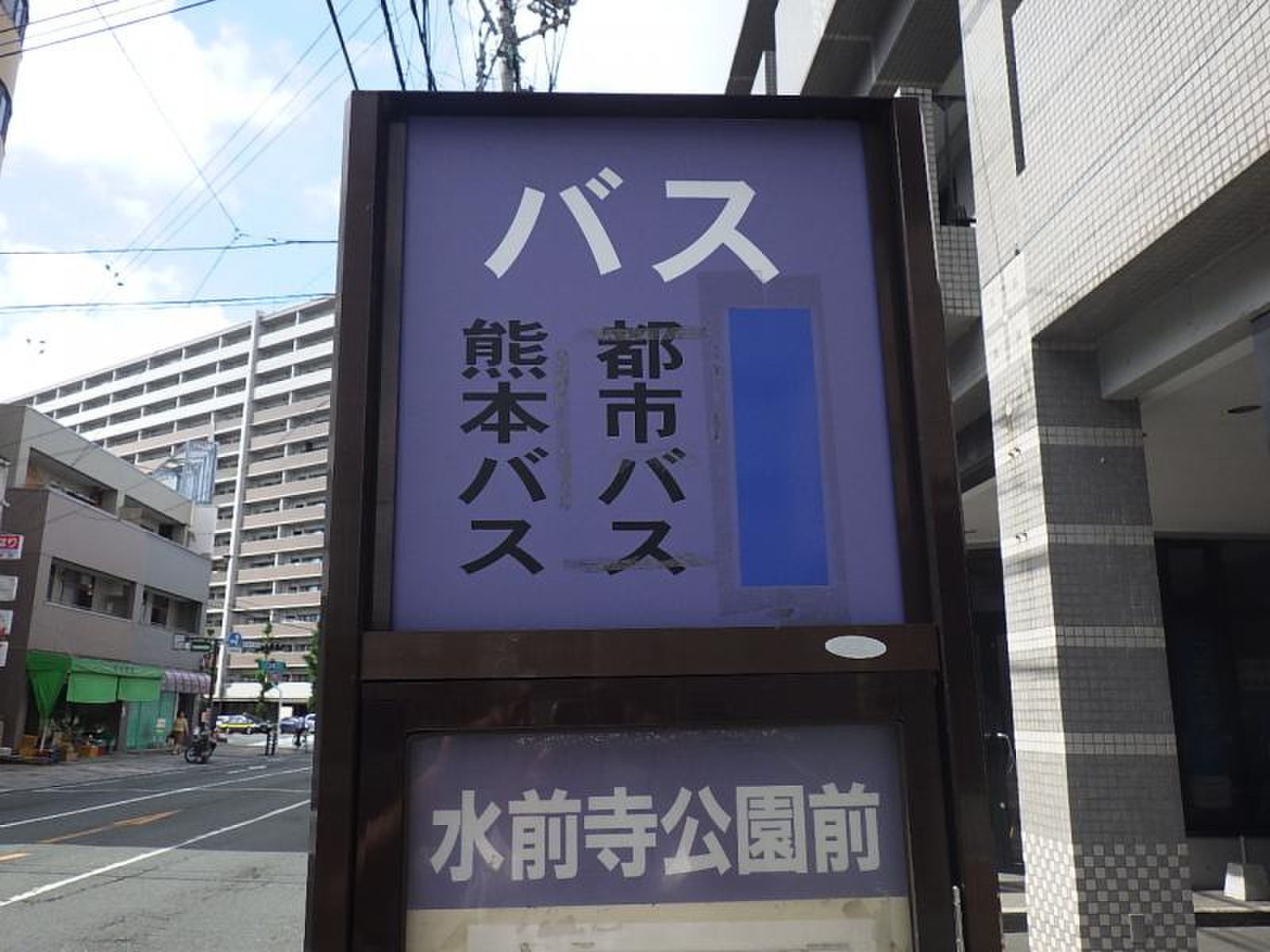 ホームズ】水前寺パークマンション2 2階の建物情報｜熊本県熊本市中央区出水2丁目5-8