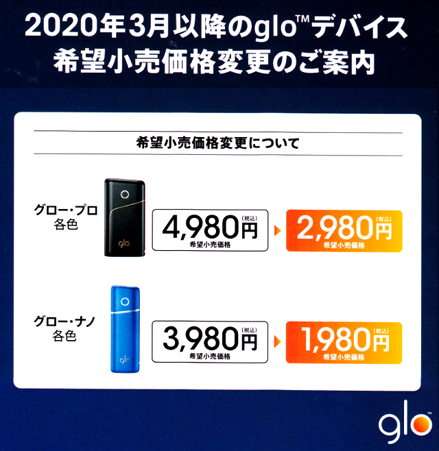 加熱式タバコ【グロー】はグローストア購入できる！宮城（仙台）・東京（青山）・大阪（梅田）で随時オープン！！: ～電子タバコ情報館～愛煙家のあなたへ