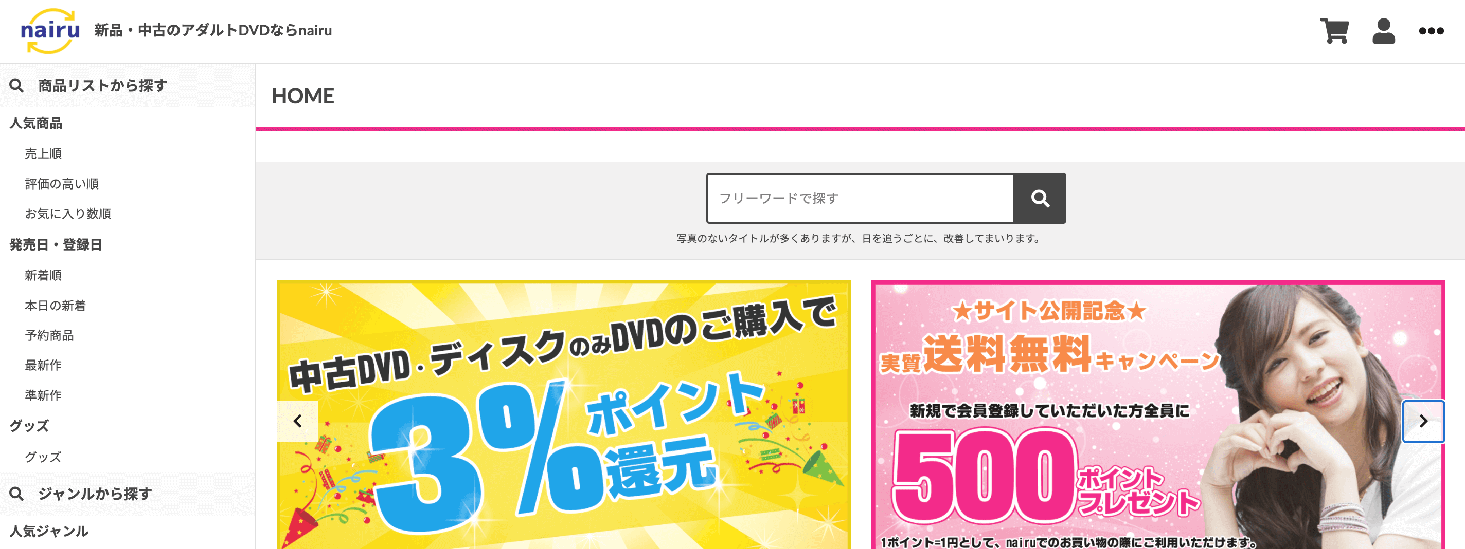 大人のおもちゃをこっそり買える町田のアダルトショップ4選