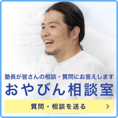 【ひなみ塾】塾生からのメッセージ／「英語A」