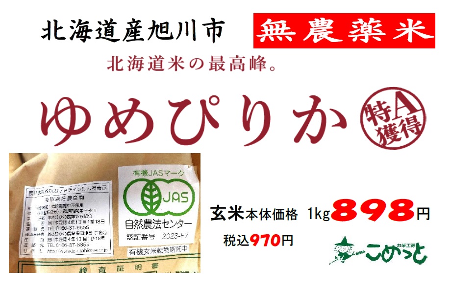 ゆめぴりか甘酒×あずきが新発売!両会社の開発担当者は高校の同級生!? | asatan