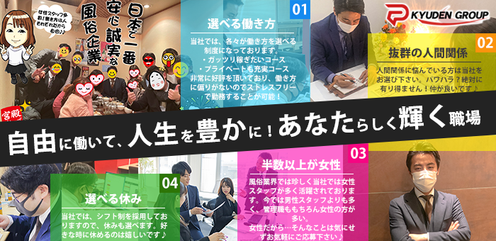 岐阜県の風俗男性求人！男の高収入の転職・バイト募集【FENIXJOB】