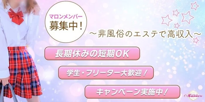 豊橋のおすすめメンズエステ人気ランキング【2024年最新版】口コミ調査をもとに徹底比較