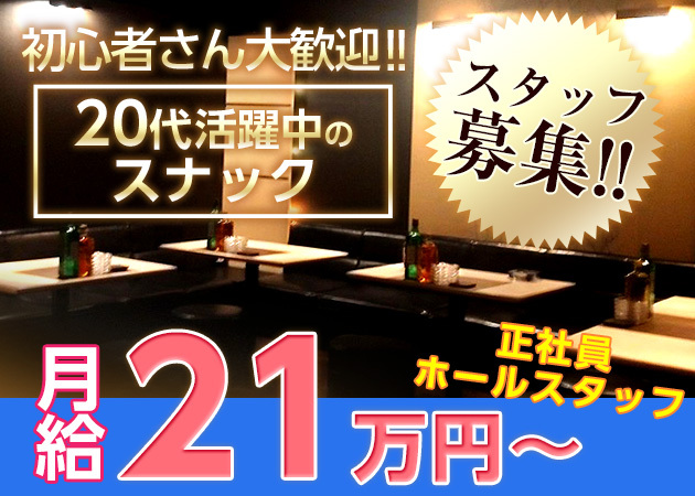 八戸市の夜遊びお水系店舗一覧