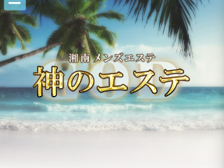 あい(23):横浜【神のエステティシャン】メンズエステ[ルーム型]の情報「そけい部長のメンエスナビ」