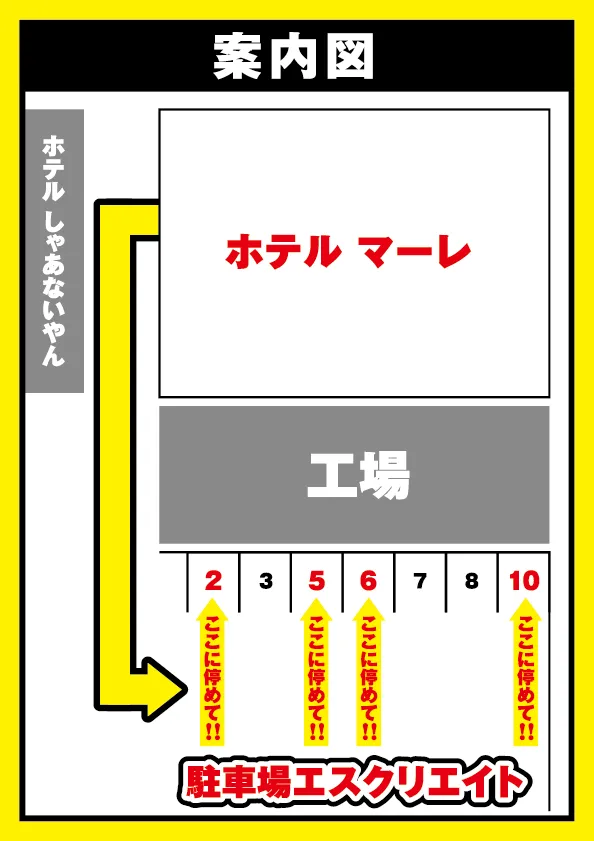 ホテル しゃあないやん - 岸和田市箕土路町/ラブホテル