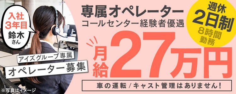 すすきの(札幌)のソープ求人【バニラ】で高収入バイト