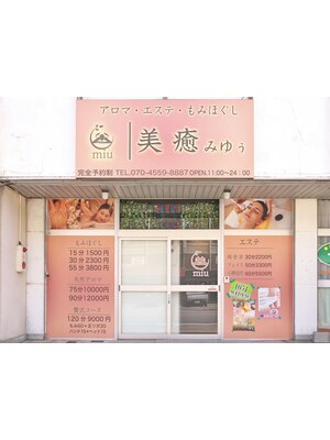 美容整体師店長カイチ 小顔矯正/骨盤矯正(total body salon