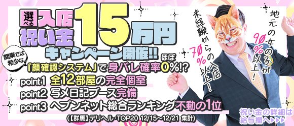 伊勢崎・境町で人気・おすすめのデリヘルをご紹介！