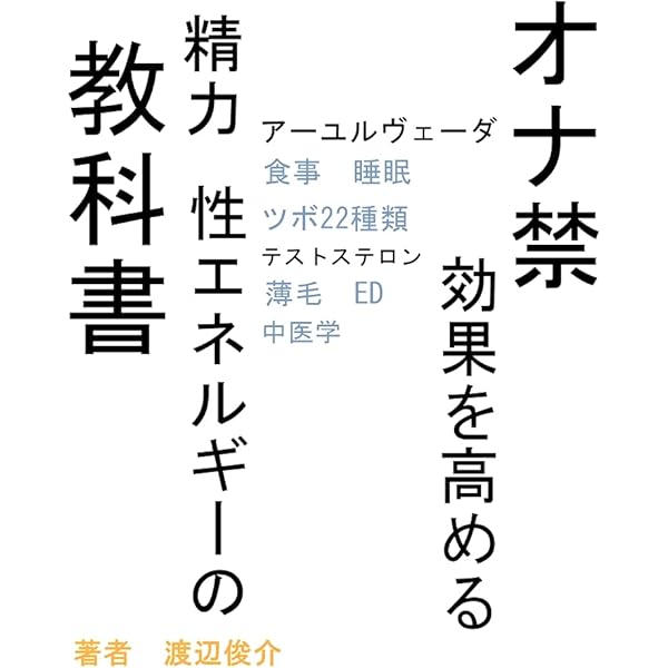 オナ禁でEDになる？オナニーと勃起機能の関係とは | ナイトプロテインPLUS