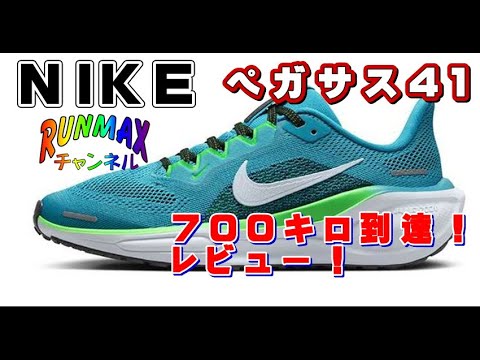 送料無料】ランニングシューズ ズームペガサス40 SE